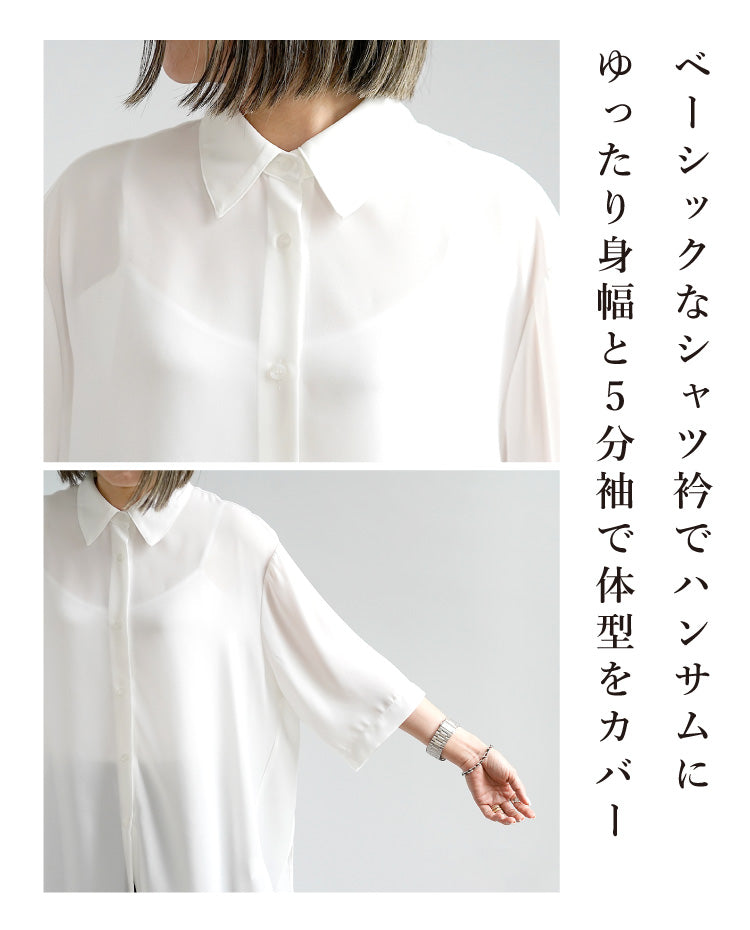 バックレイヤードシフォンシャツ