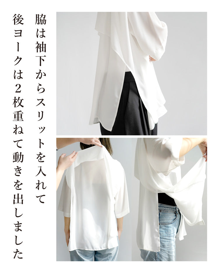 バックレイヤードシフォンシャツ