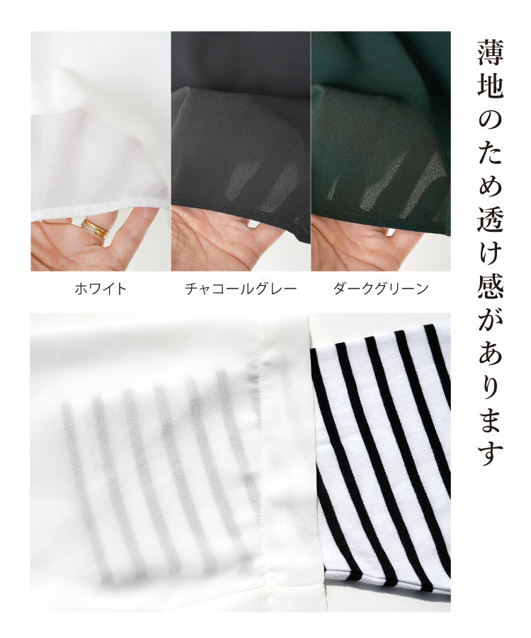 バックレイヤードシフォンシャツ