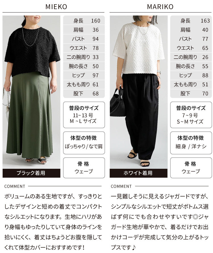 ジャガードTシャツ
