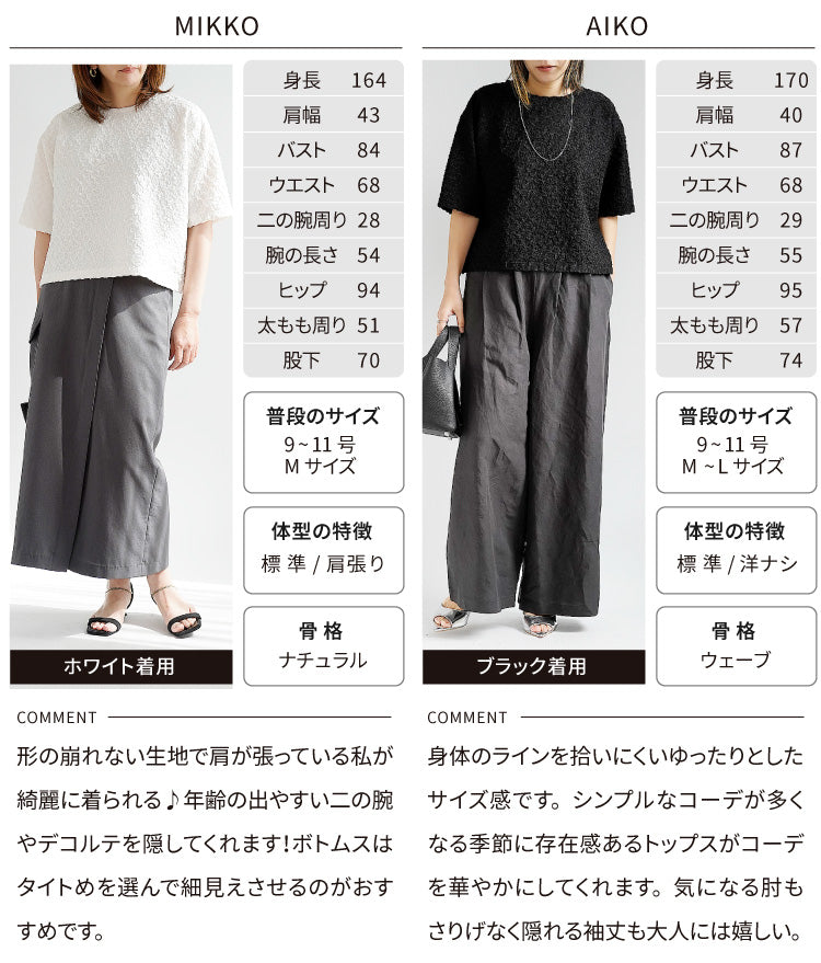 ジャガードTシャツ