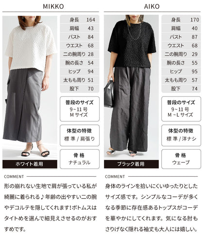 ジャガードTシャツ
