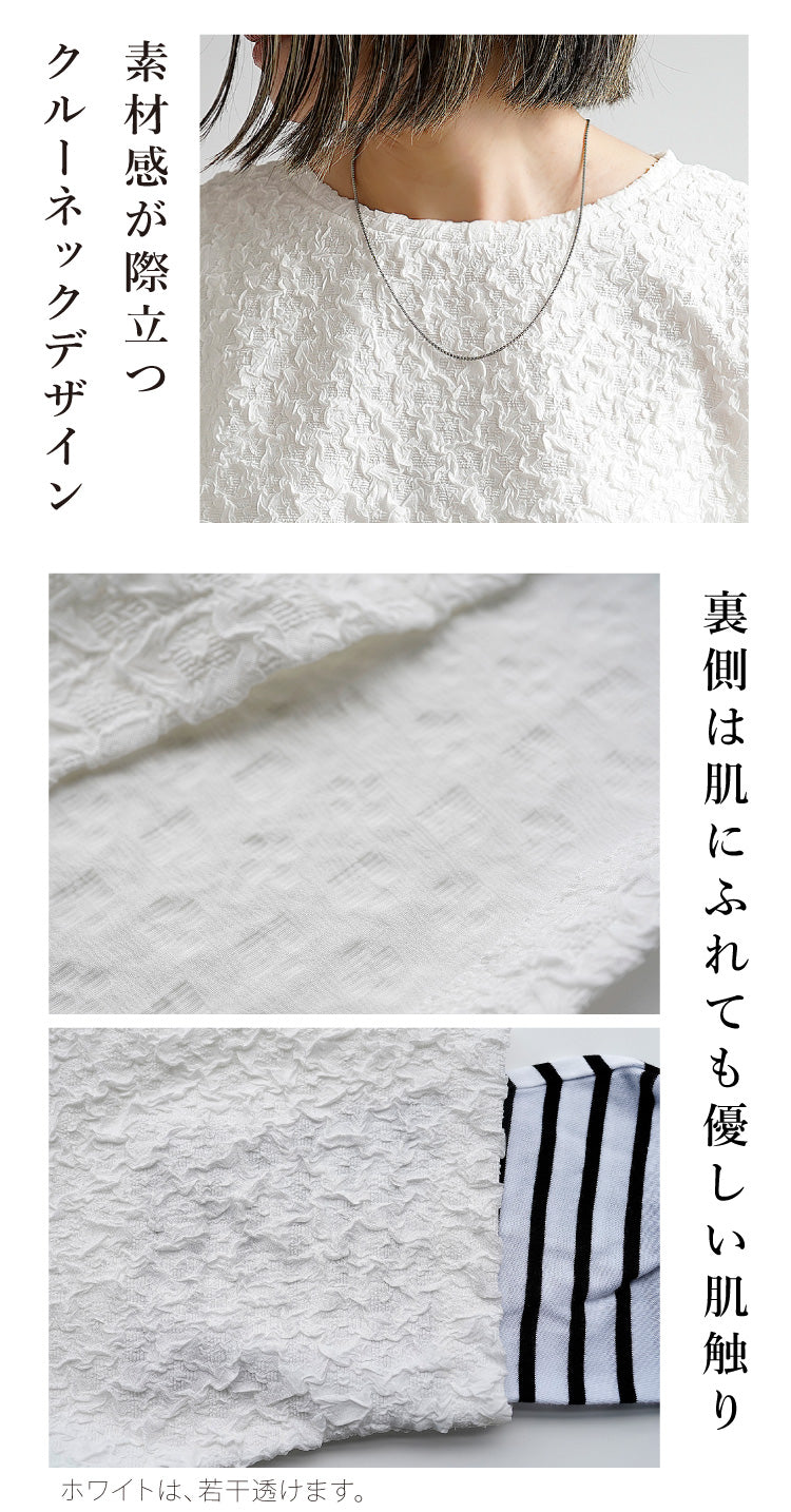 ジャガードTシャツ