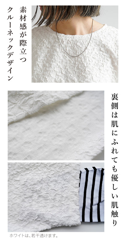 ジャガードTシャツ