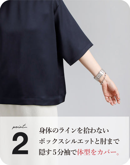 サテンTブラウス