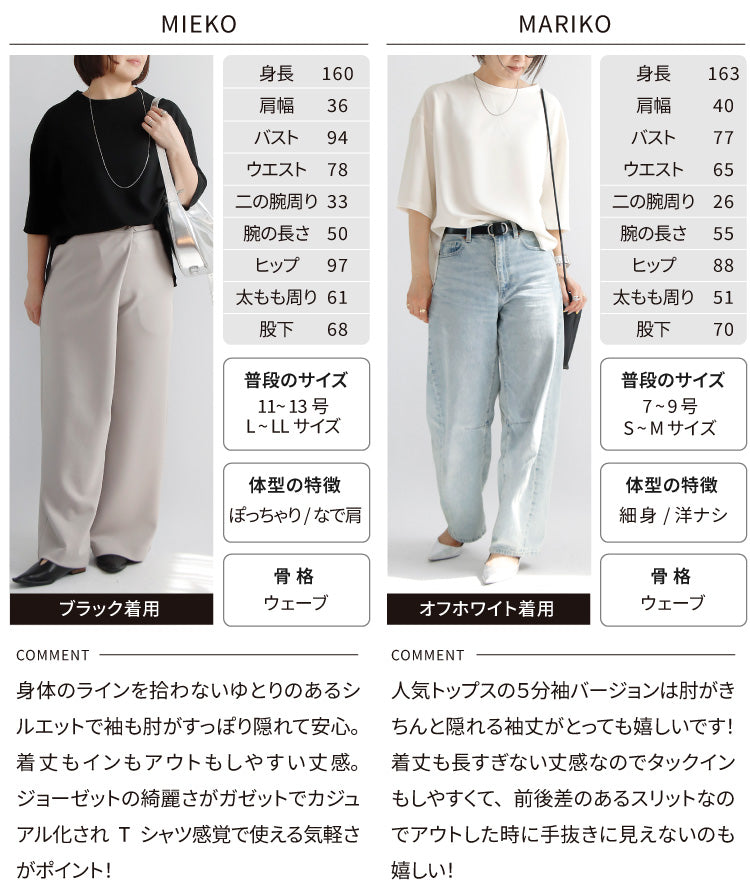 Vガゼット5分袖ジョーゼットプルオーバー