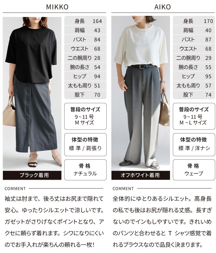 Vガゼット5分袖ジョーゼットプルオーバー