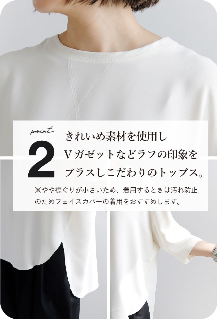 Vガゼット5分袖ジョーゼットプルオーバー