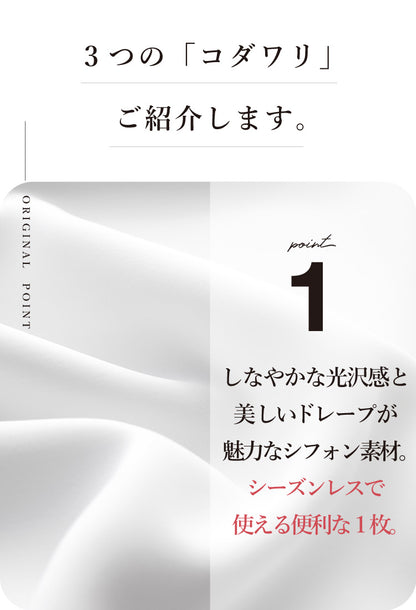 シフォンTブラウス