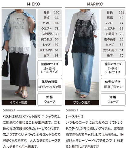 レースキャミソール