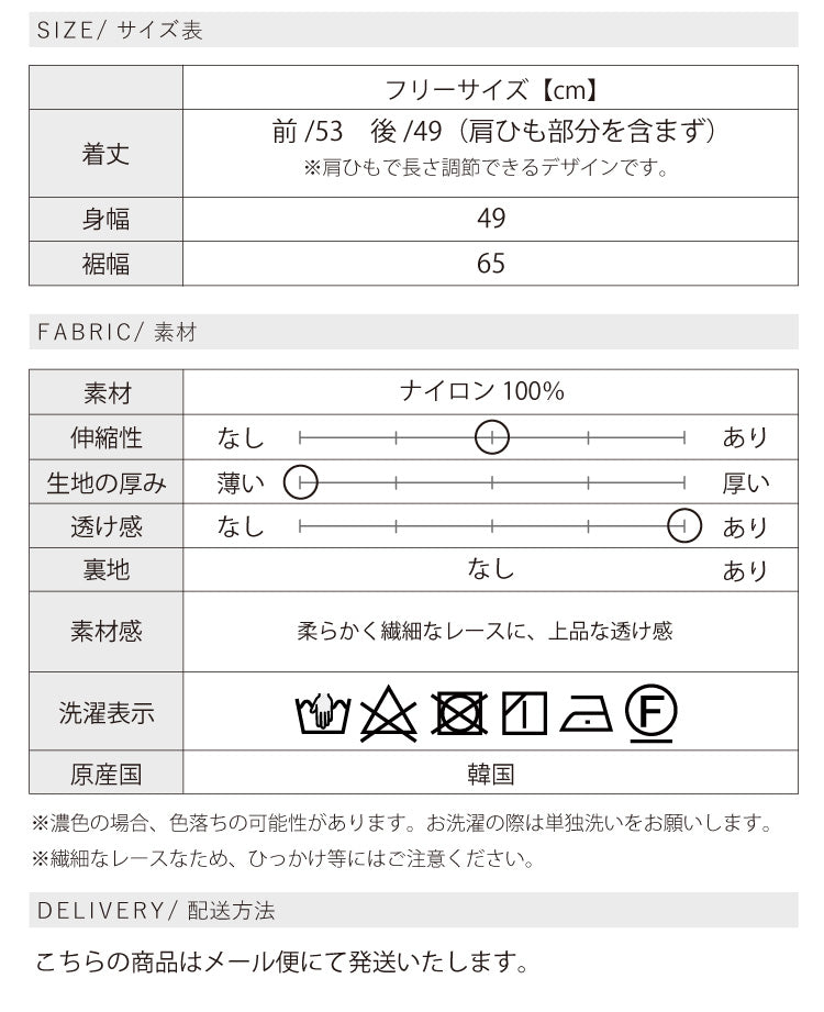 レースキャミソール