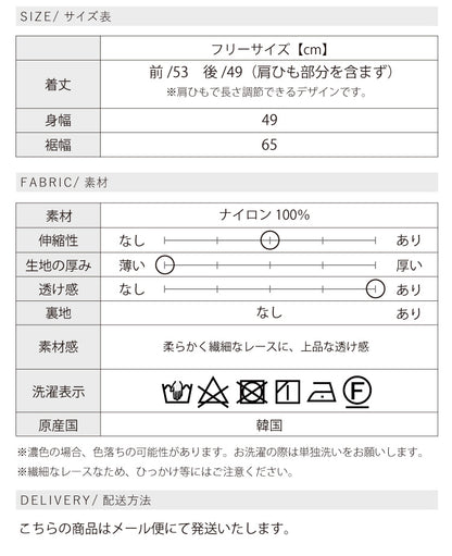レースキャミソール