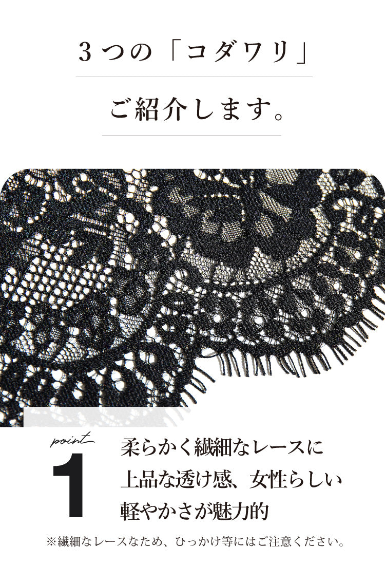 レースキャミソール