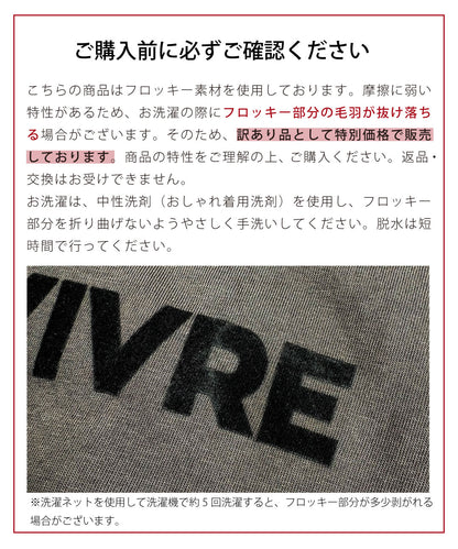 ロゴフロッキープリントTシャツ【訳あり】