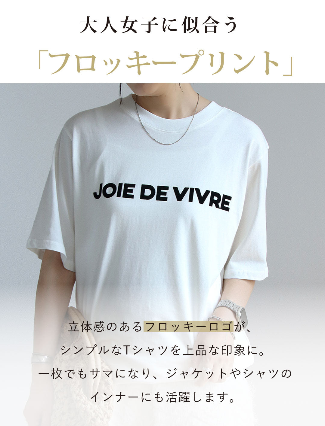 ロゴフロッキープリントTシャツ
