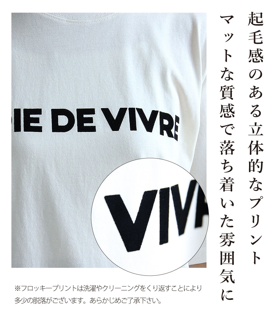 ロゴフロッキープリントTシャツ