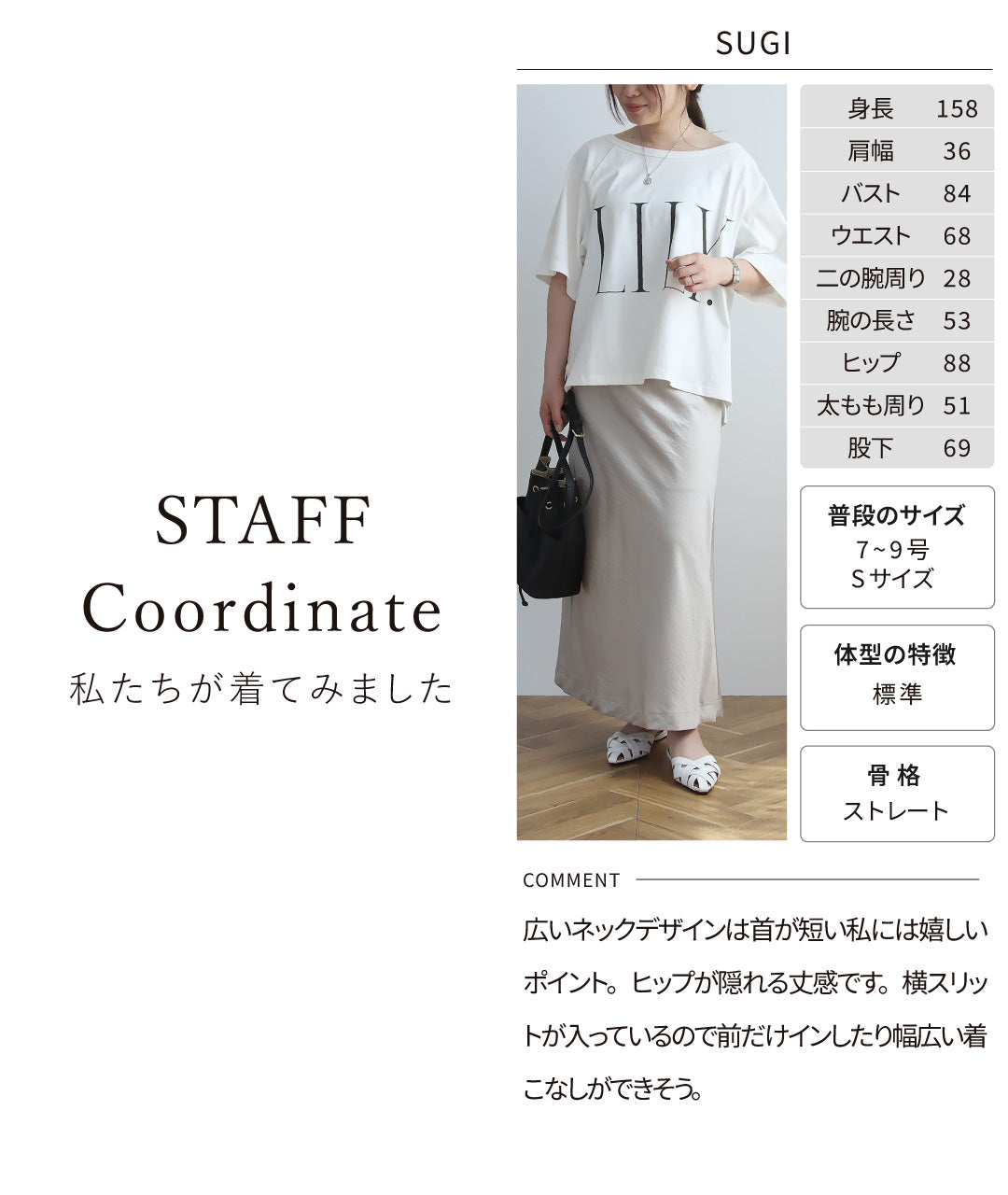 ビッグロゴTシャツ