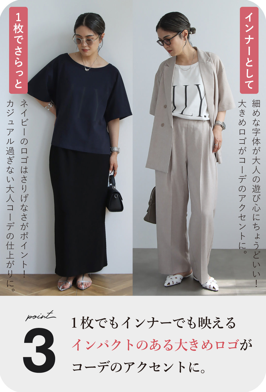ビッグロゴTシャツ