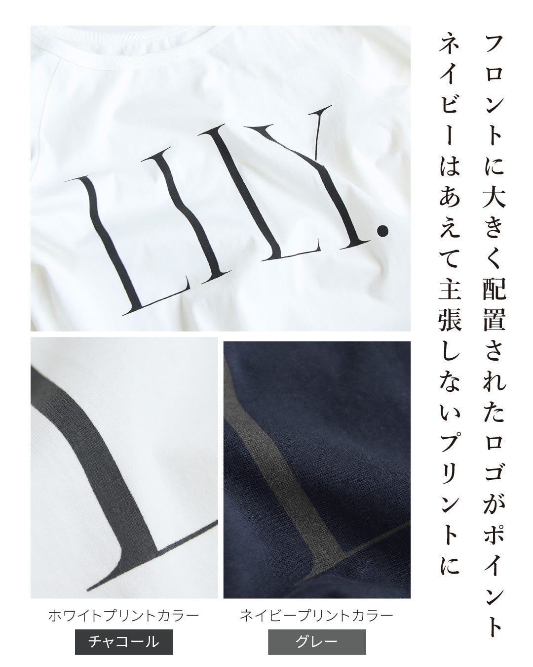 ビッグロゴTシャツ