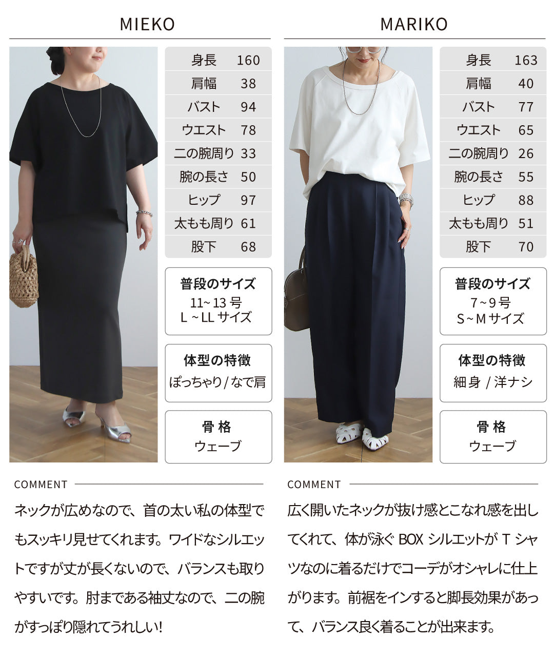 ビッグTシャツ