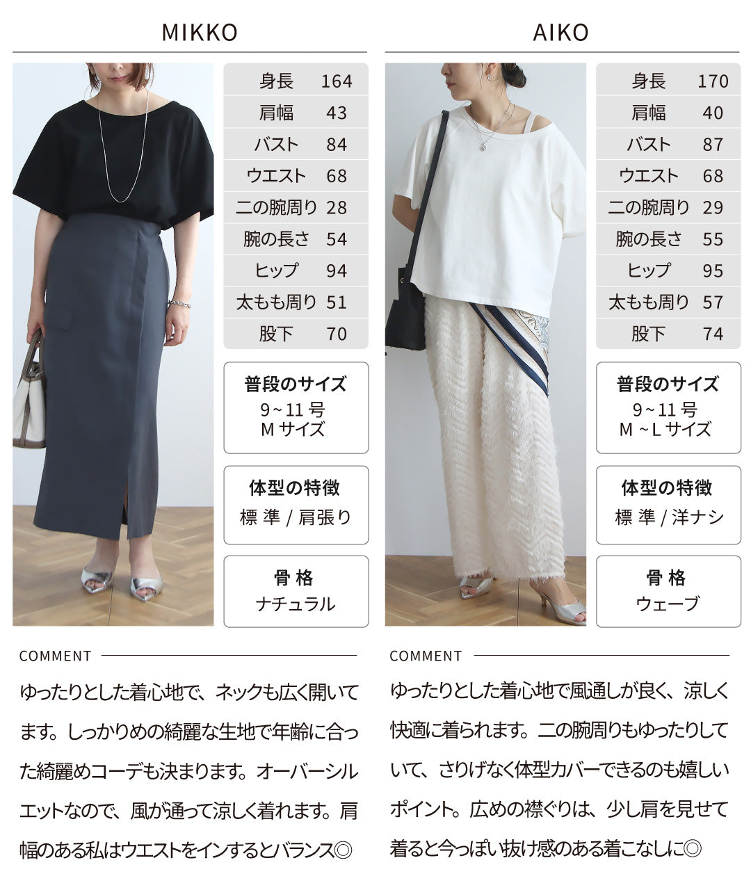 ビッグTシャツ