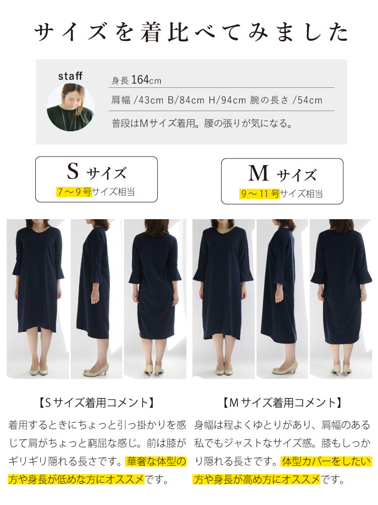 ベルスリーブワンピース