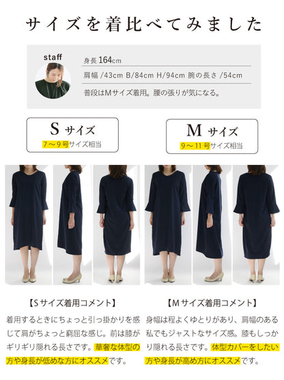 ベルスリーブワンピース