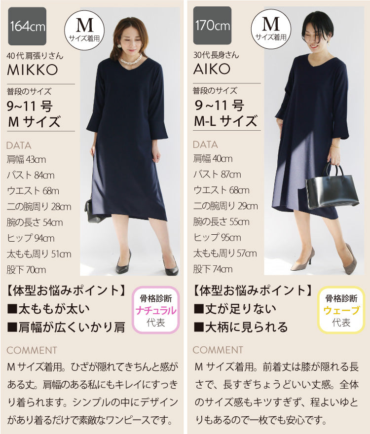 ベルスリーブワンピース