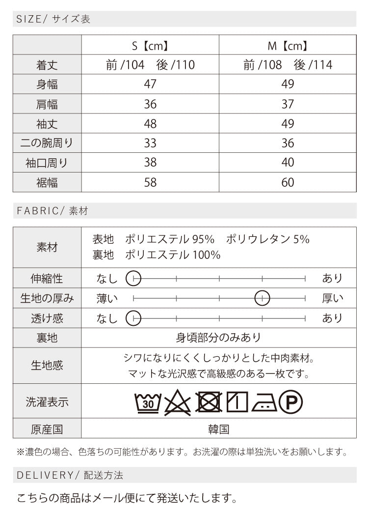 ベルスリーブワンピース