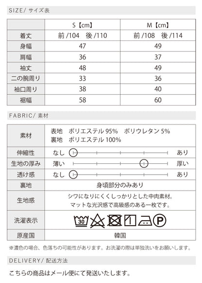 ベルスリーブワンピース