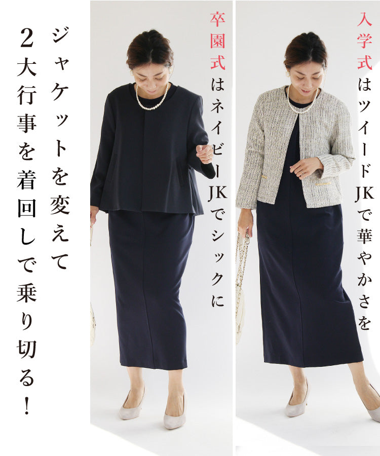 きれい見えIラインワンピース