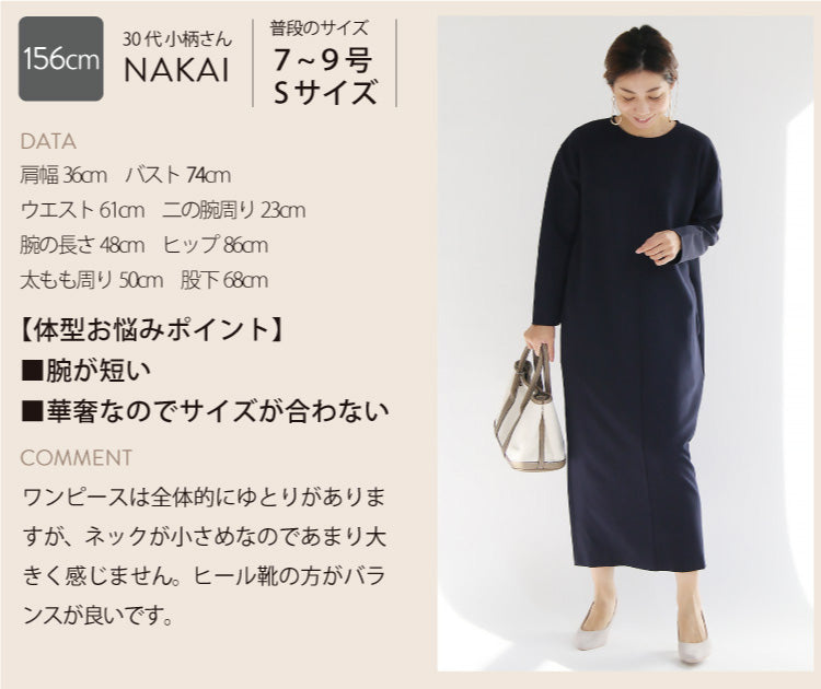 きれい見えIラインワンピース