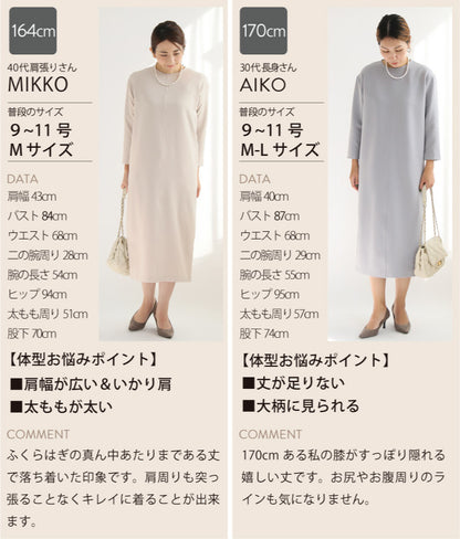 きれい見えIラインワンピース