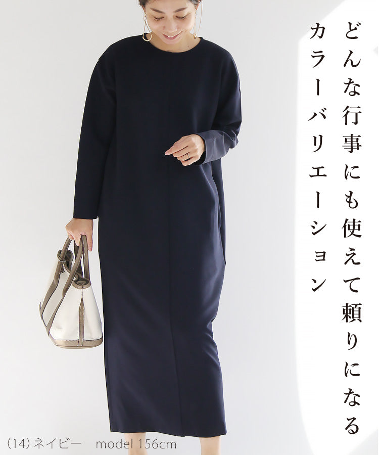 きれい見えIラインワンピース