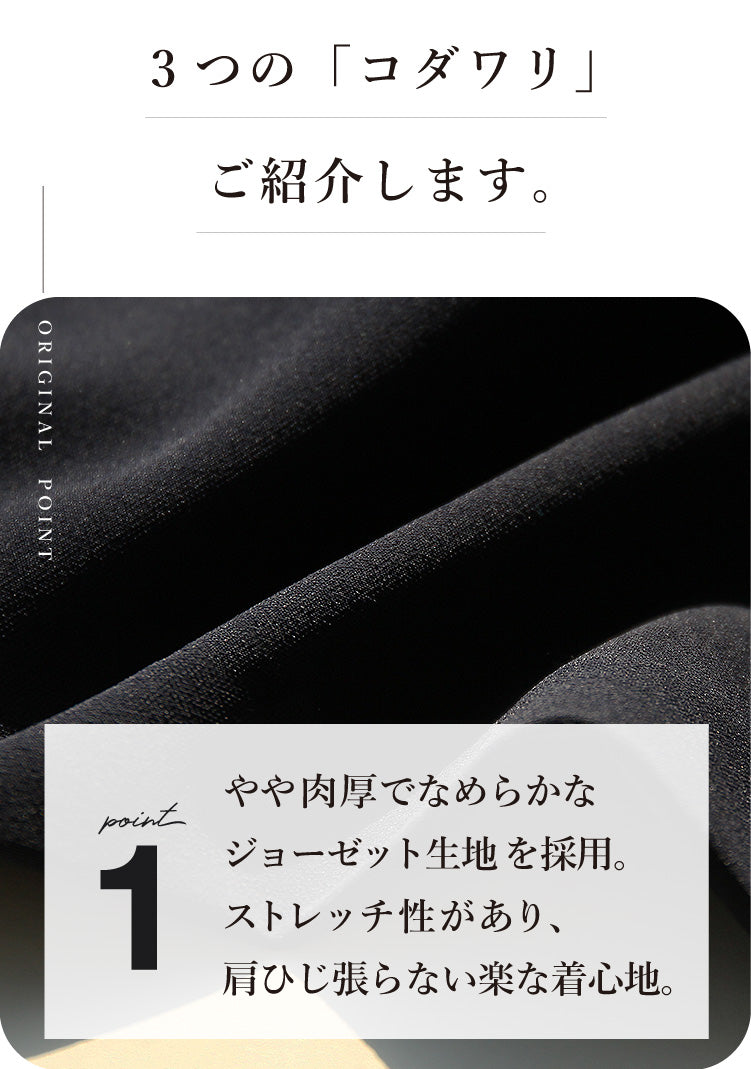 きれい見えIラインワンピース