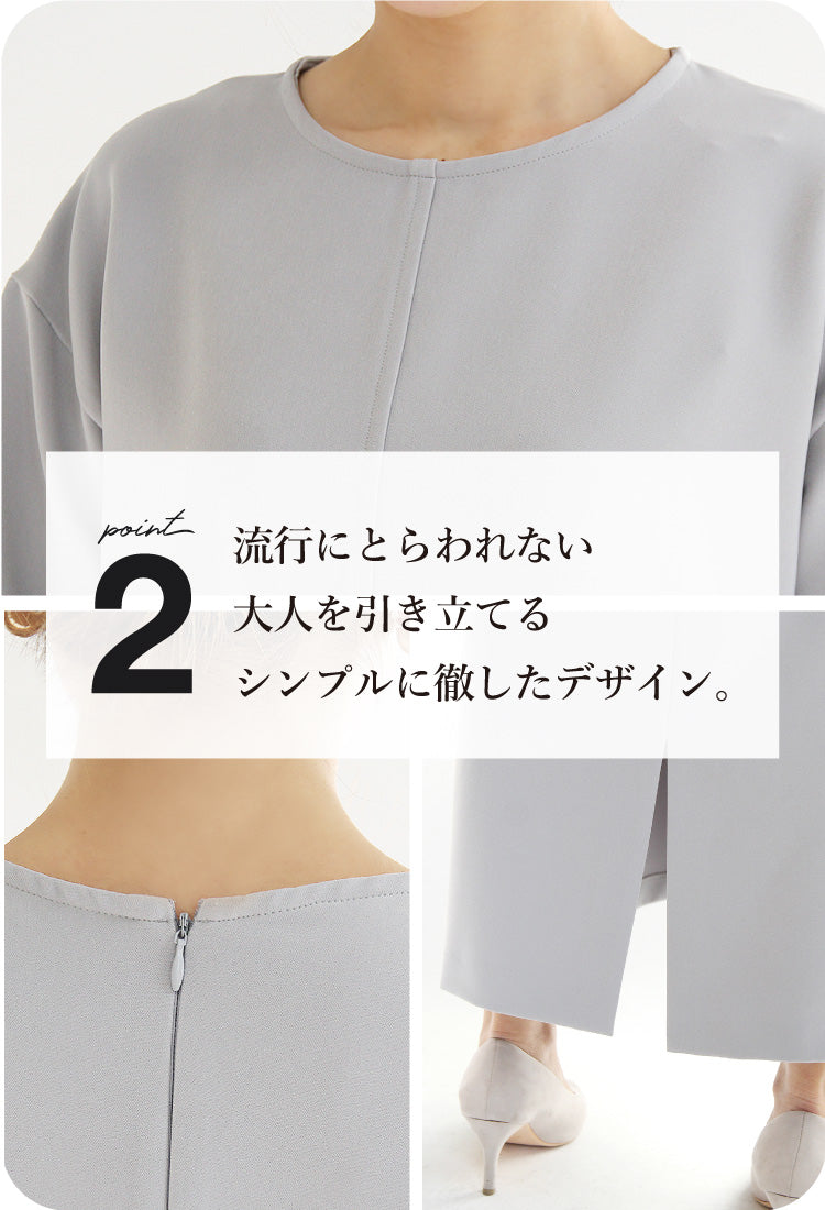 きれい見えIラインワンピース