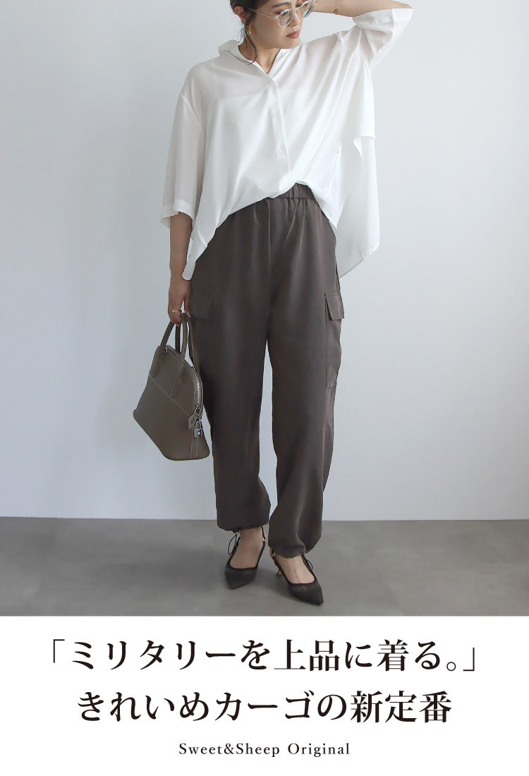 カーゴジョグパンツ