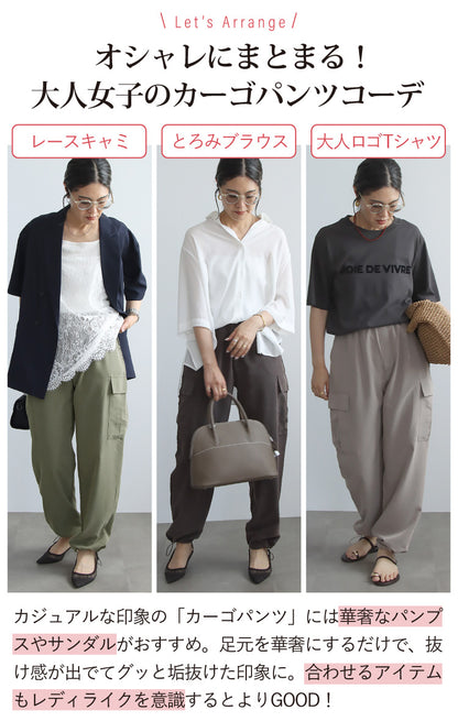 カーゴジョグパンツ