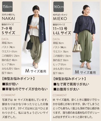 カーゴジョグパンツ