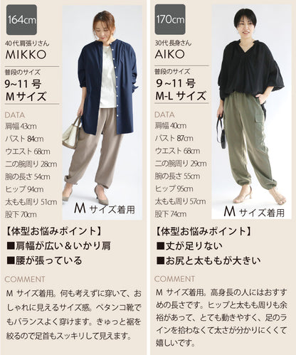 カーゴジョグパンツ