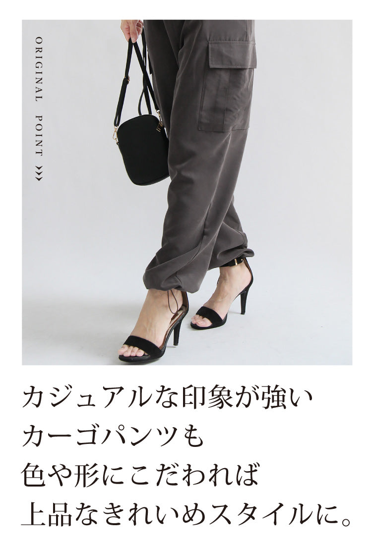 カーゴジョグパンツ