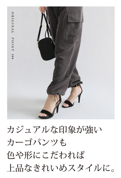 カーゴジョグパンツ