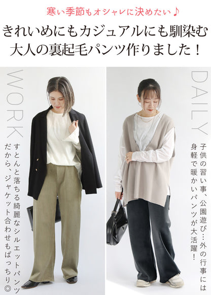 裏起毛コーデュロイパンツ
