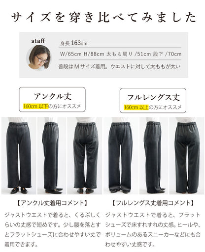 裏起毛コーデュロイパンツ