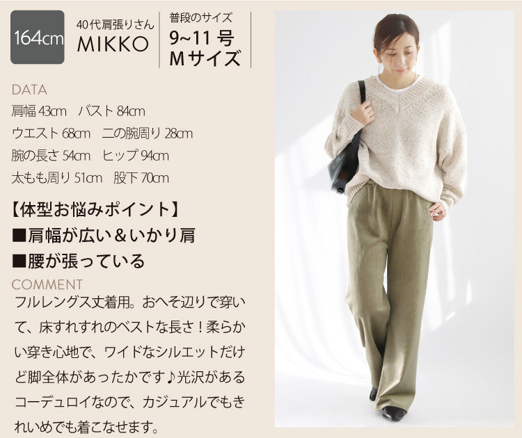 裏起毛コーデュロイパンツ
