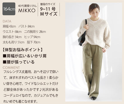 裏起毛コーデュロイパンツ