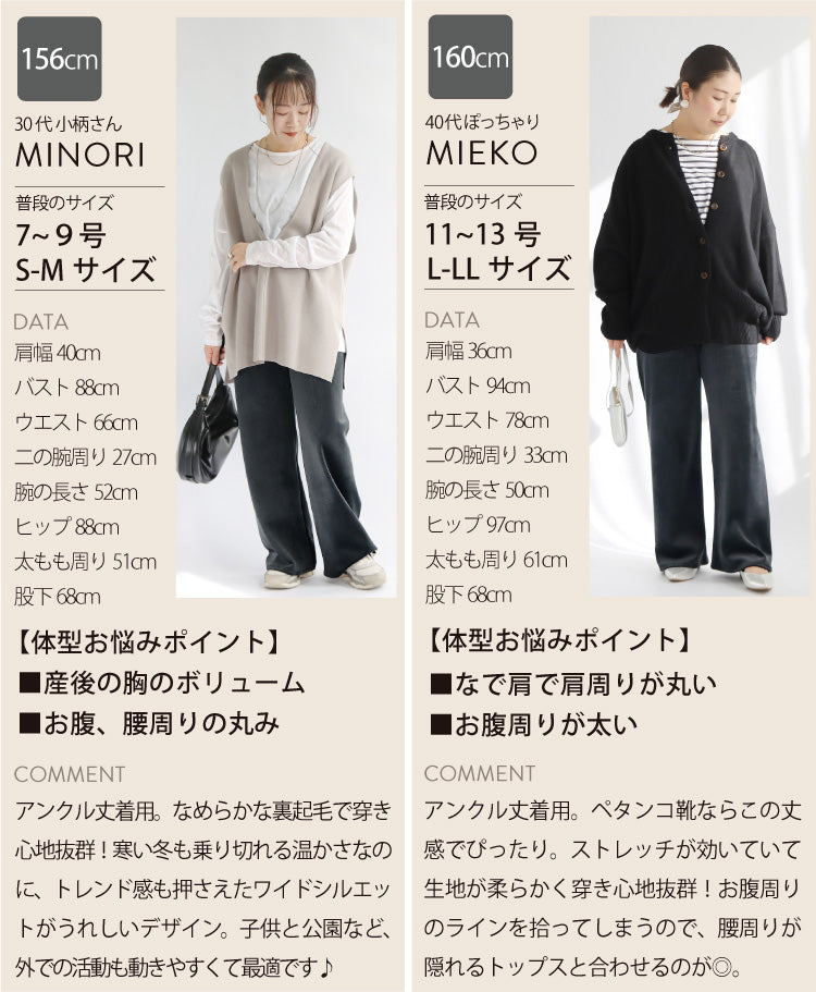 裏起毛コーデュロイパンツ