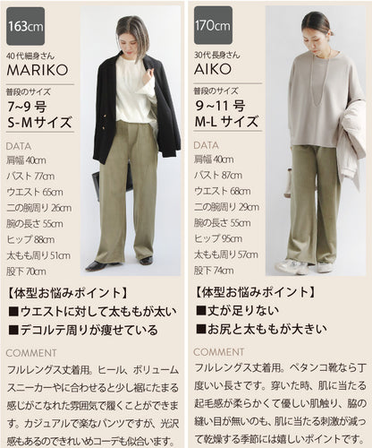 裏起毛コーデュロイパンツ