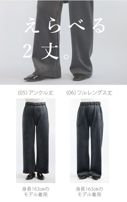 裏起毛コーデュロイパンツ