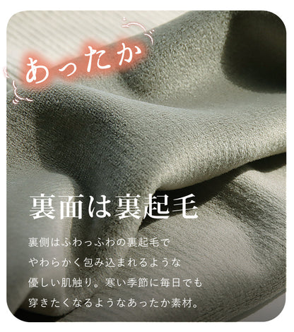 裏起毛コーデュロイパンツ